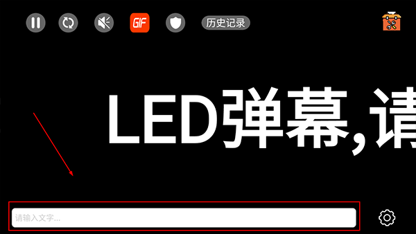 文字输入界面