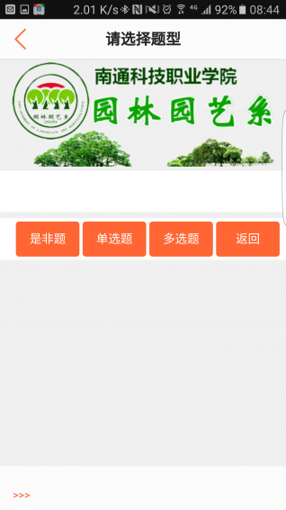拍照识别界面示例