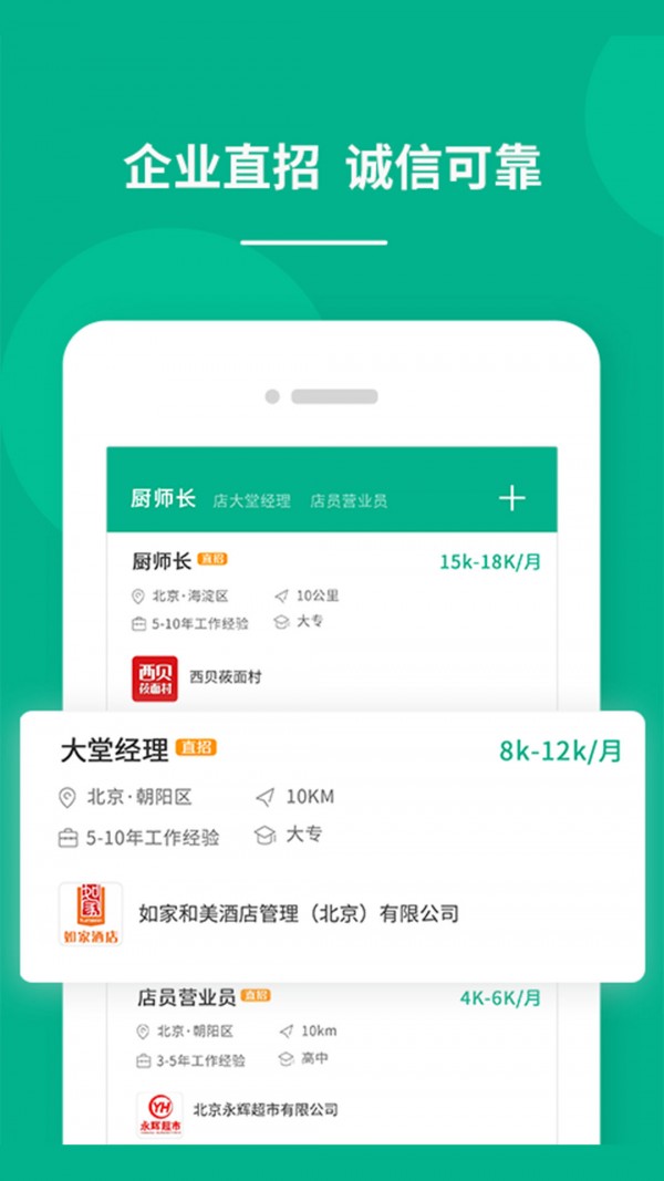 对口直招最新版