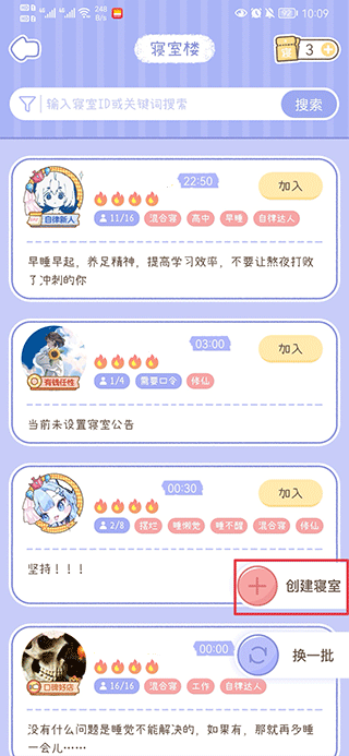 创建入口