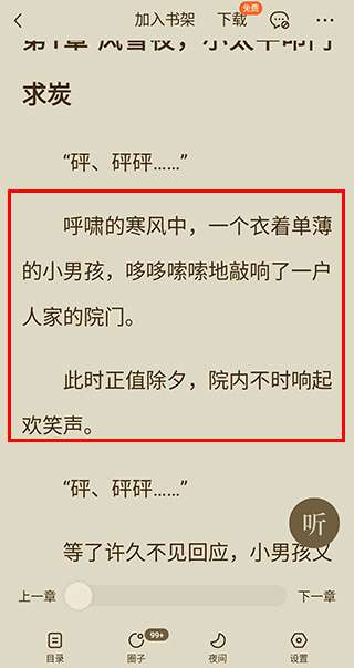 下载功能入口