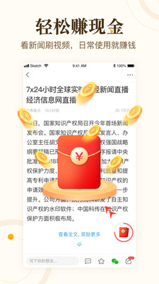 中青看点任务界面