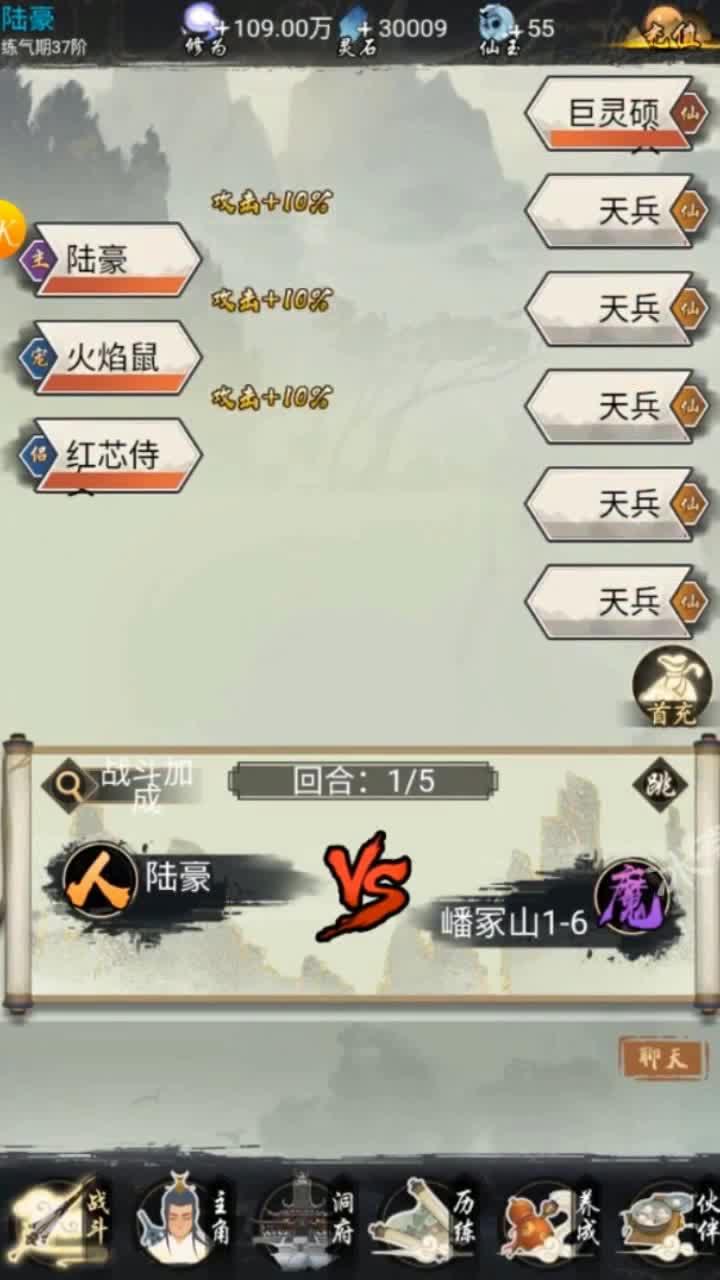 战斗特效展示