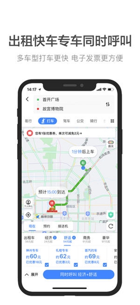 火箭出行订单管理