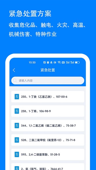 实验室安全管理系统