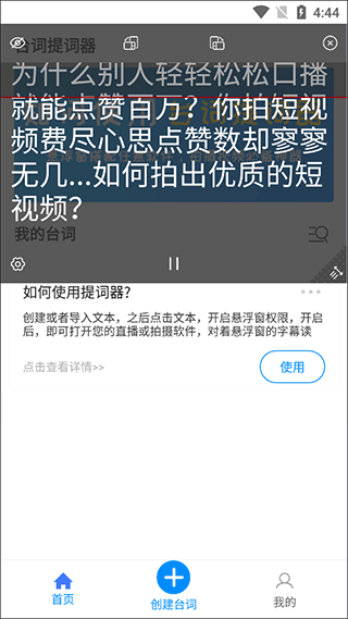 悬浮窗效果