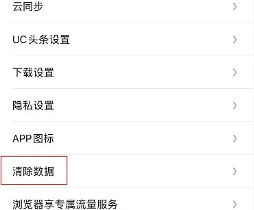 清理缓存
