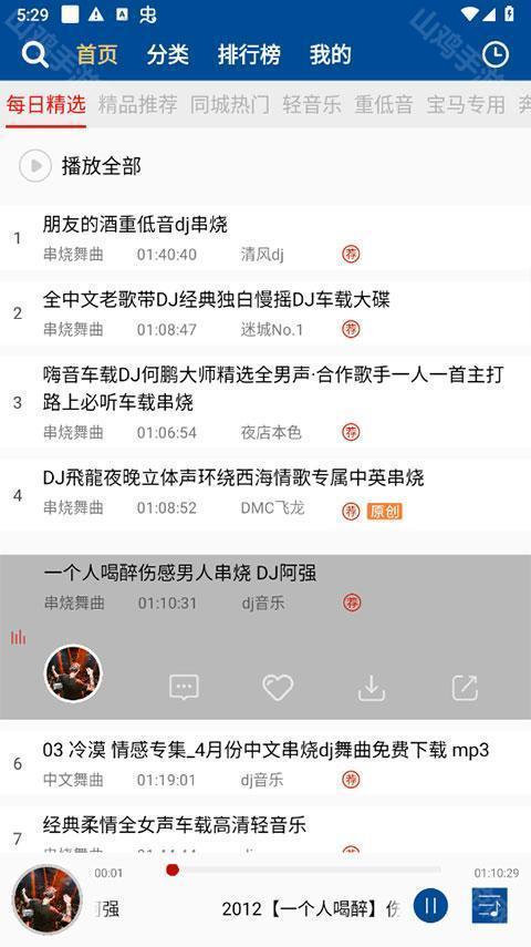 车载DJ音乐盒播放界面