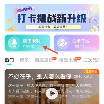 创作入口