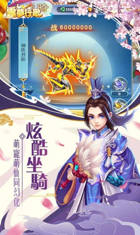 摸鱼修仙Q渡劫场景