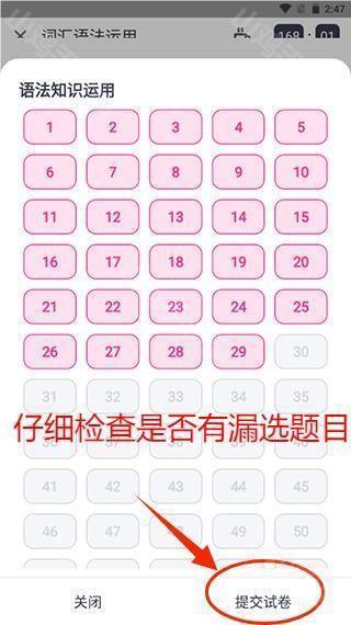 答题卡提交界面
