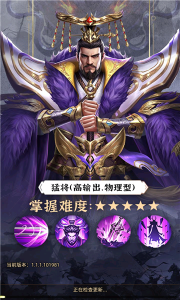 三国指点江山武将系统