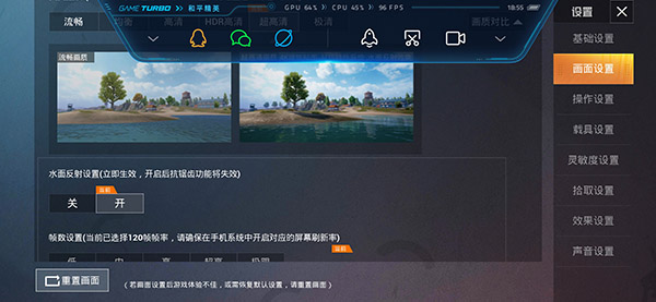游戏运行效果