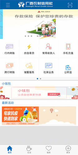 更新日志截图