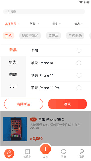 型号搜索演示