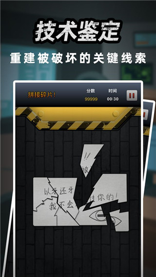 游戏实景