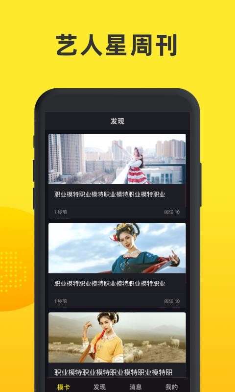 模卡功能界面