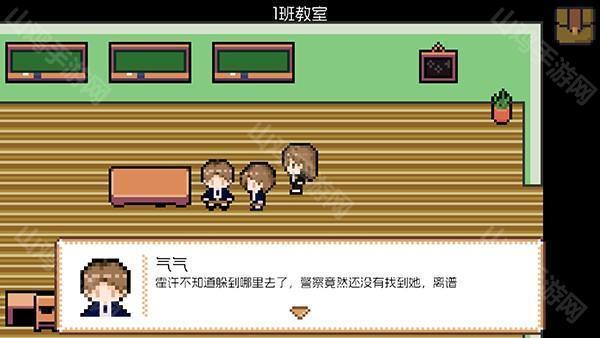 与同学互动