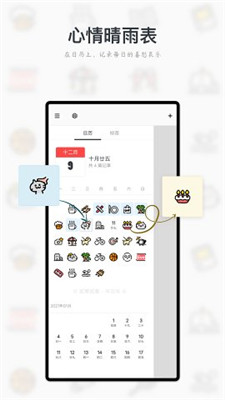 migi笔记手机版