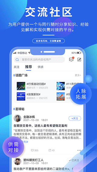 个性化推送示例