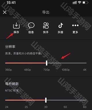 渲染保存界面
