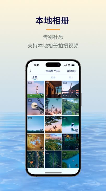 易创相机操作界面