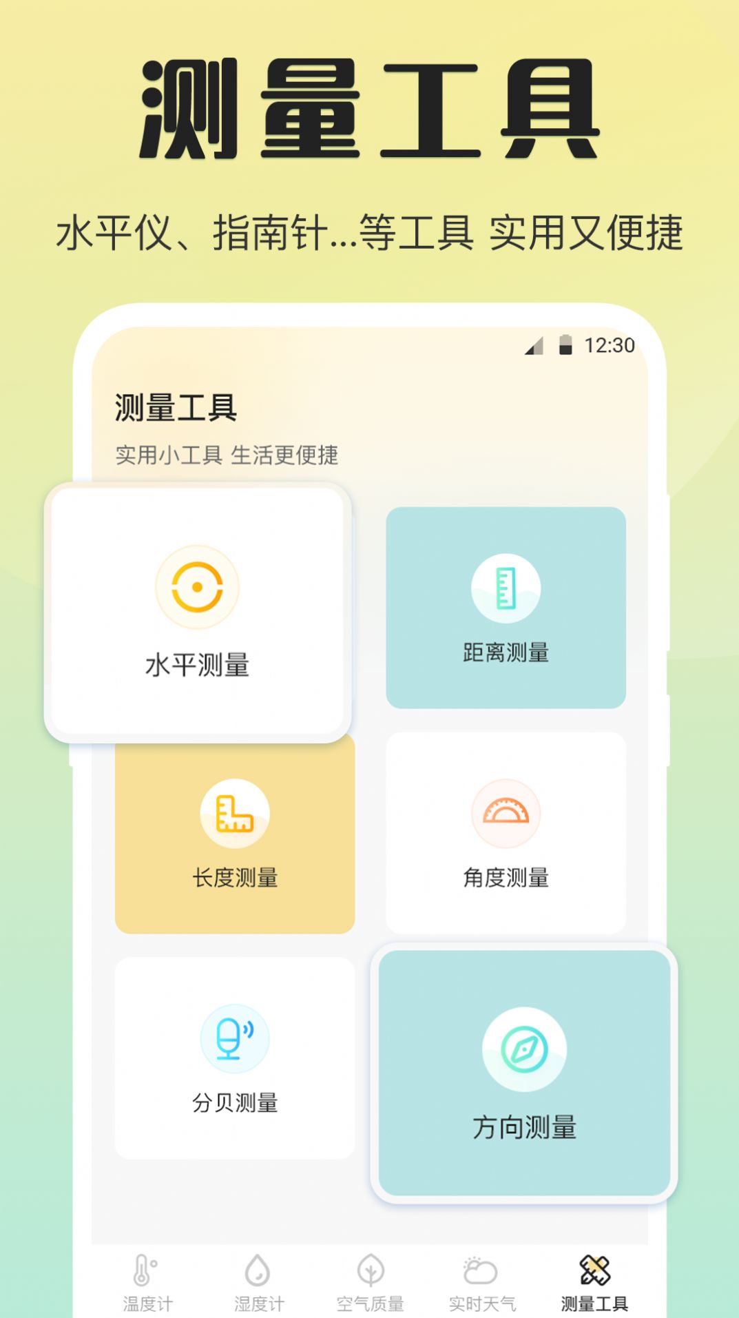 城市天气查询界面