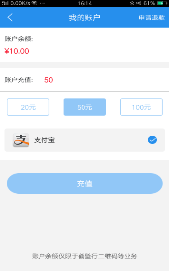 鹤壁行操作界面
