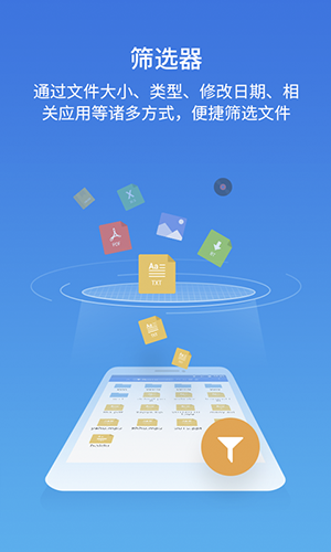 es文件管理器网络功能