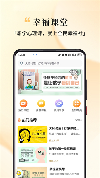 全民幸福社最新版