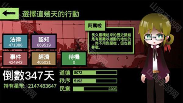 Q版画面