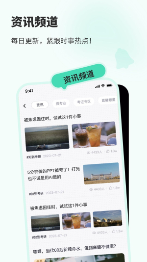 知道操作界面