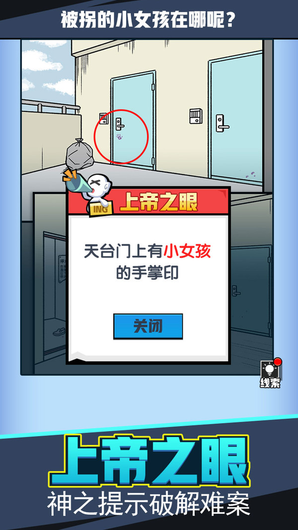 现场勘察操作示意