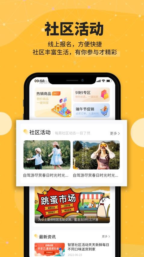 劲管家监控