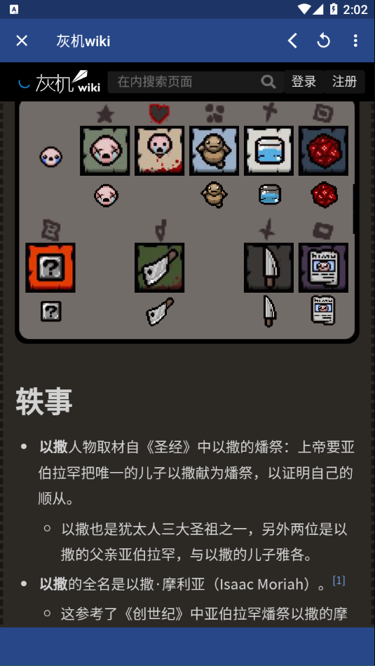 玩家交流