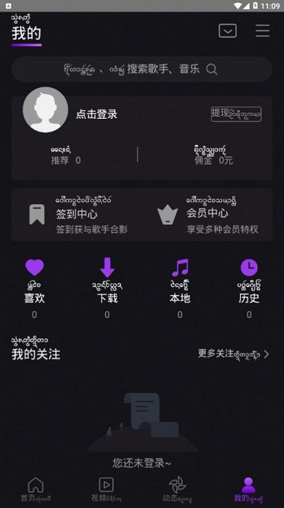 车载模式