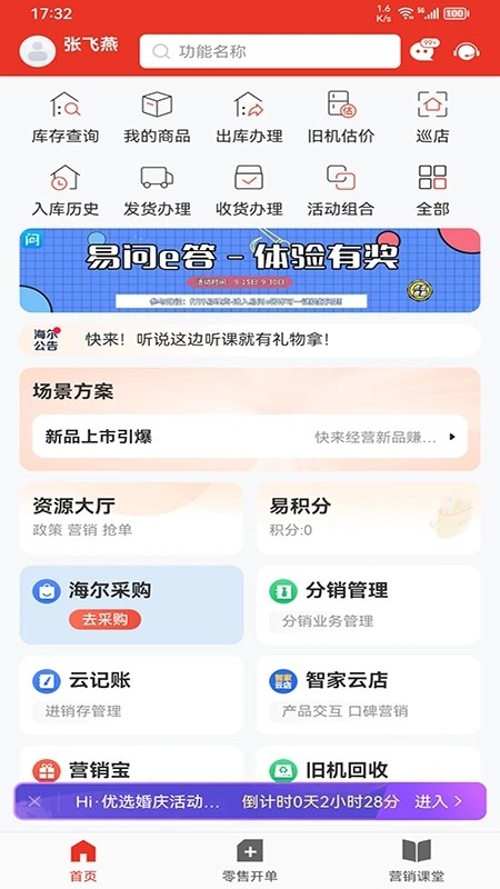订单管理界面