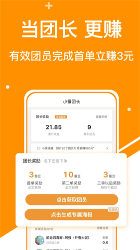 积分活动界面