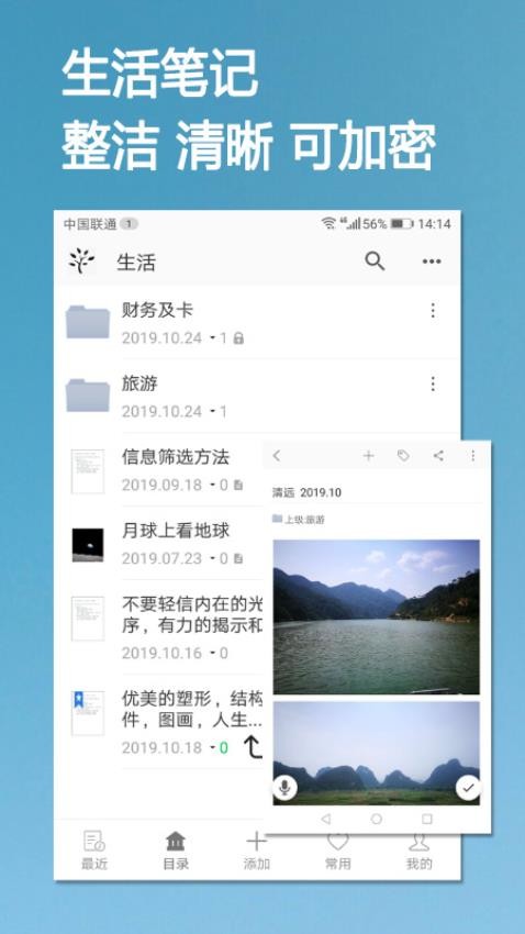 多平台同步