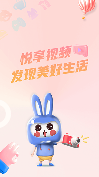 悦享积分