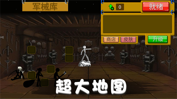 火柴人野望实机画面