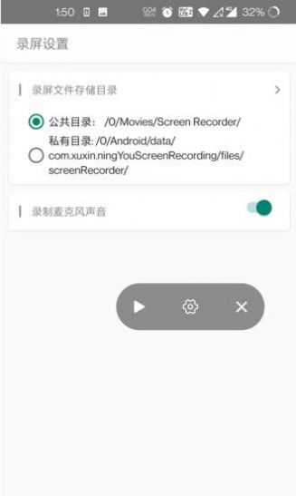 柠柚录屏界面展示