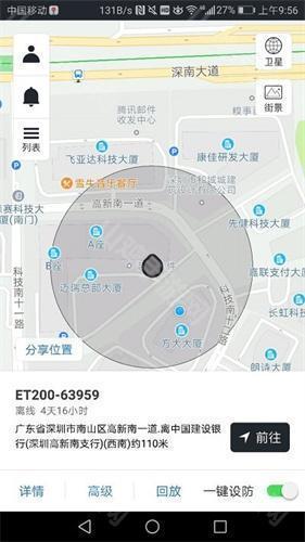 车队管理界面