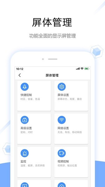 屏精灵安卓版操作界面展示