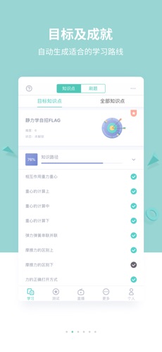质心在线题库