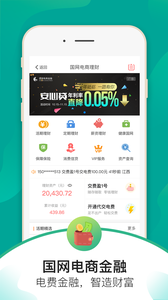 电e宝自动化设置界面