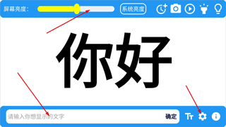 文字输入界面