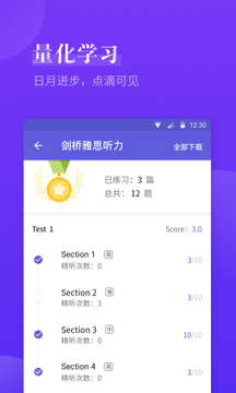 听力精读界面示意图
