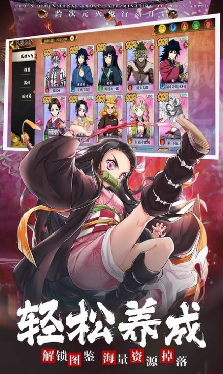 鬼灭宿命庄园系统