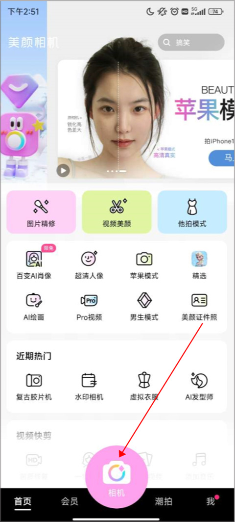 拼图入口